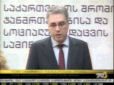 სამედიცინო დაწესებულებების აღჭურვა